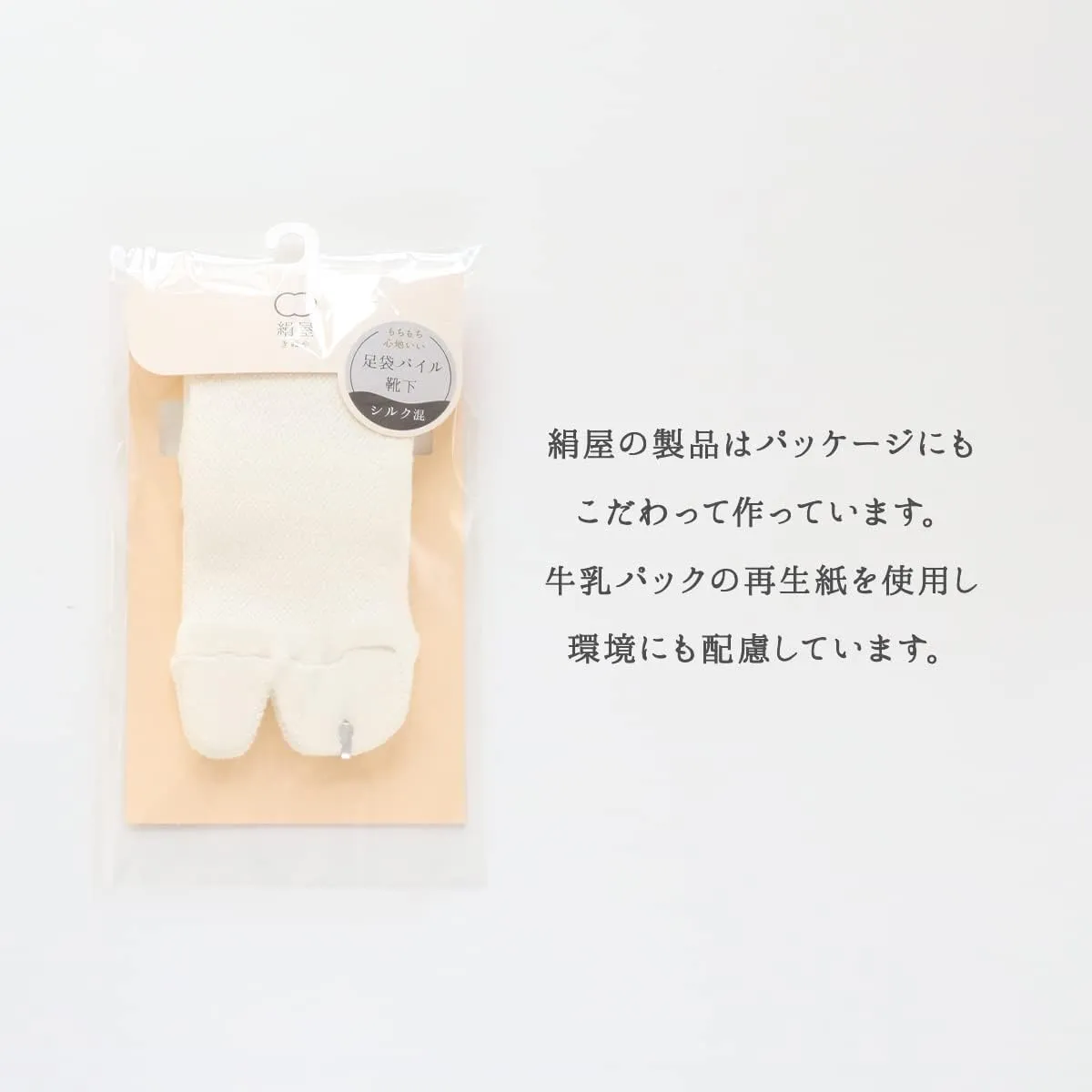 Kinuya Japan Tabi Socks Silk and Cotton Toe Socks Tabi Geta Socks, Japanese Style, Made in Japan, for Unisex